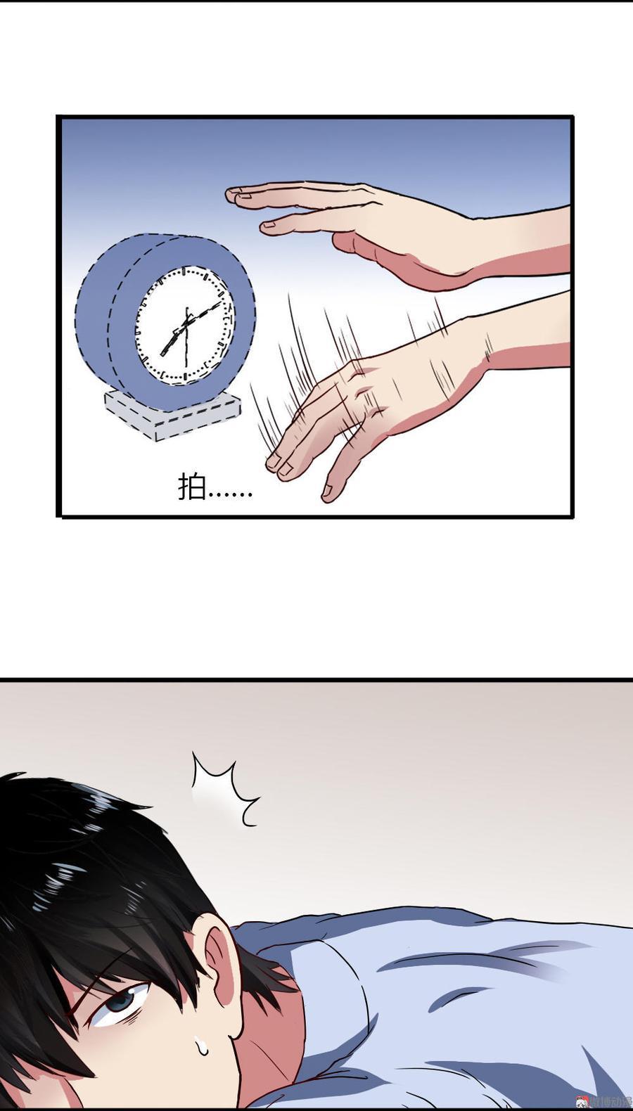If I Have Super Power Chapter 01 Gambar 43